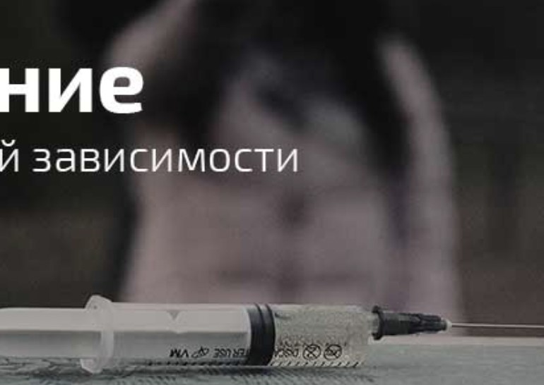 - Наркологическая клиника в Костроме